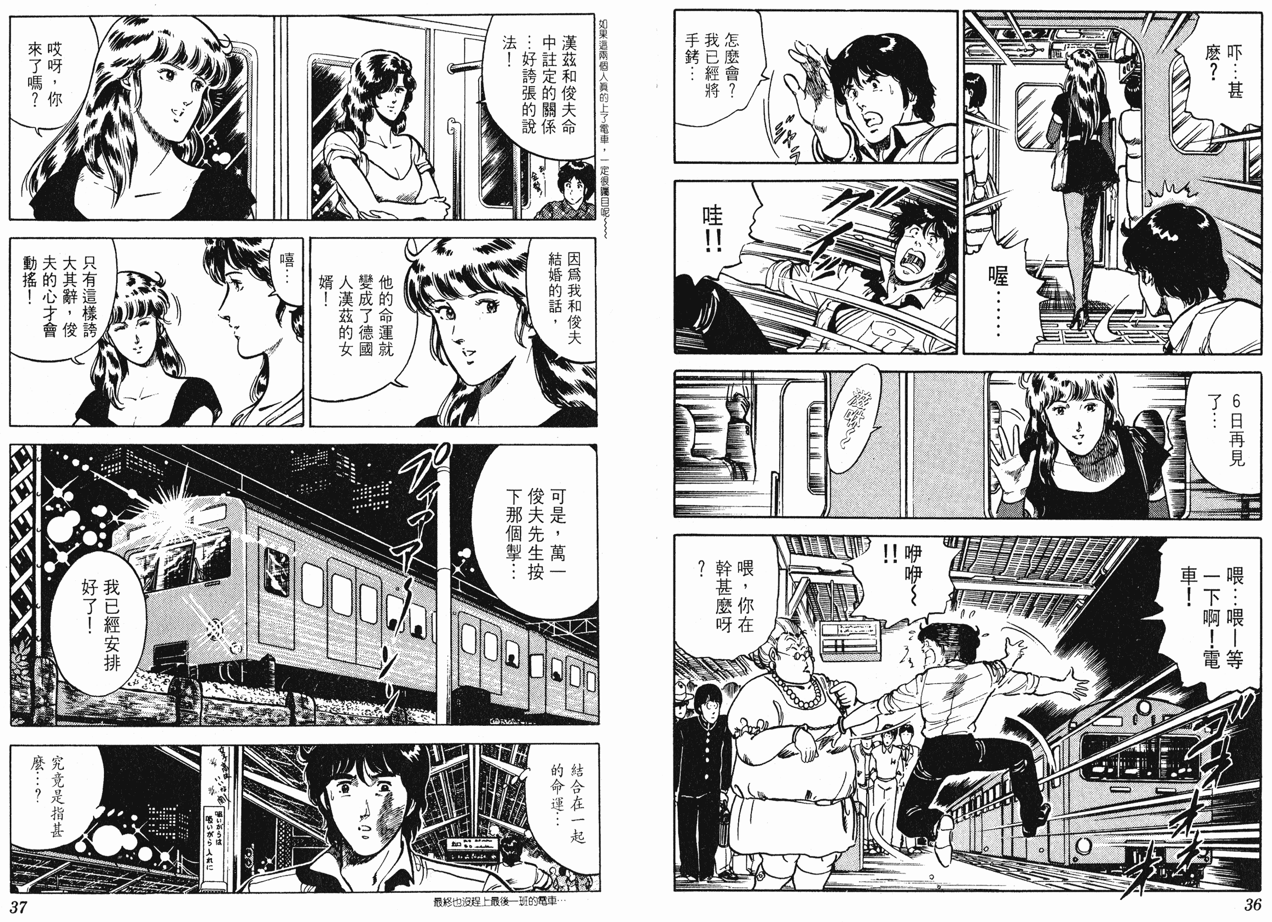 [貓之眼CAT'S.EYE][北條司][玉皇朝][C.C]Vol.1318